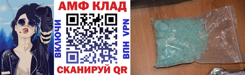 Amphetamine Розовый  Лысково 