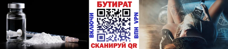 даркнет сайт  Лысково  БУТИРАТ вода 