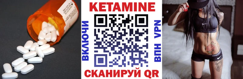 Кетамин VHQ  Лысково 