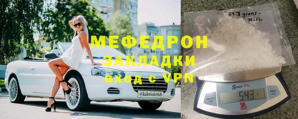 мефедрон Армянск