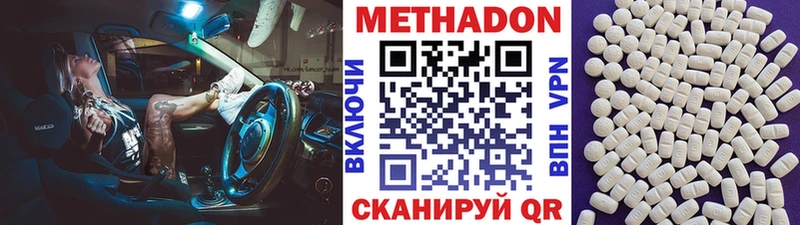 где купить наркоту  Лысково  МЕТАДОН белоснежный 